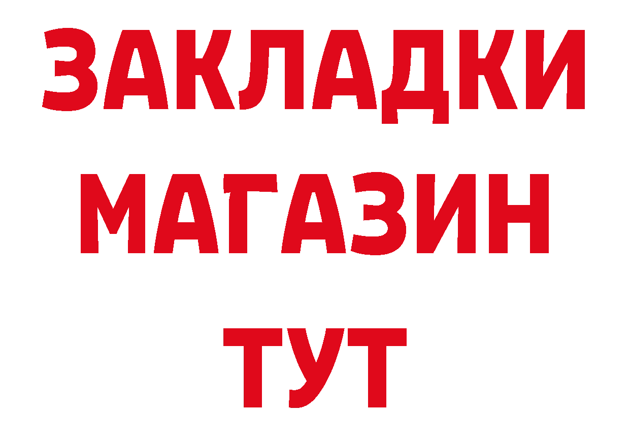 Магазины продажи наркотиков маркетплейс формула Анапа